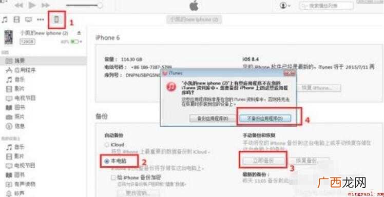 手机短信删除了怎么恢复