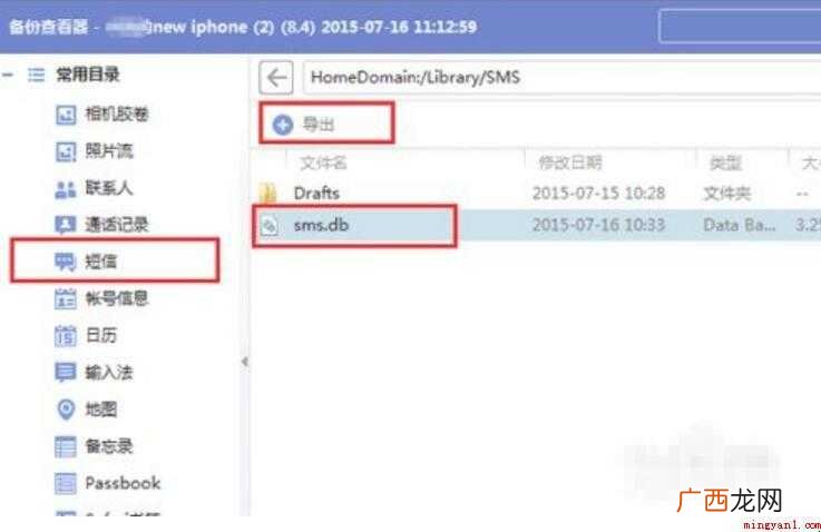 手机短信删除了怎么恢复