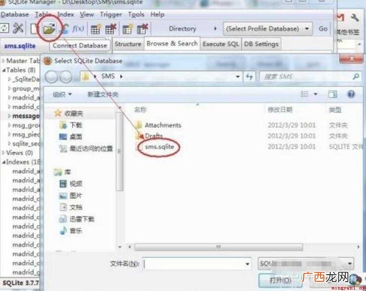 手机短信删除了怎么恢复