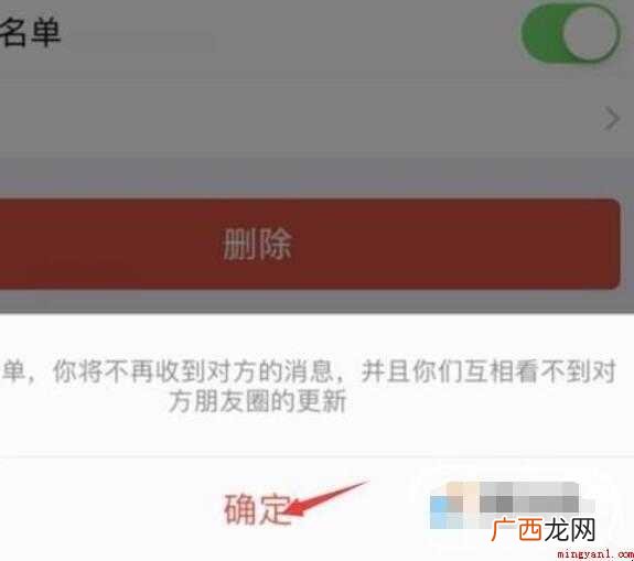 微信可以屏蔽某个人的消息吗