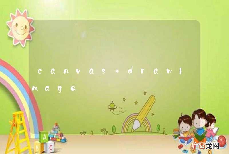 canvas drawImage