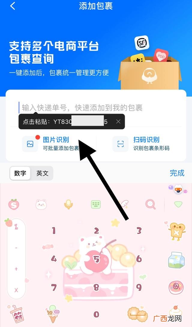 菜鸟驿站寄快递怎么查单号,菜鸟裹裹快递查询方法？