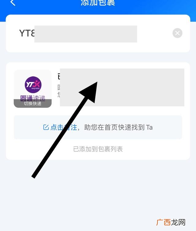 菜鸟驿站寄快递怎么查单号,菜鸟裹裹快递查询方法？