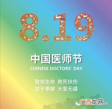 医师节的祝福语,医师节给男朋友祝福语？