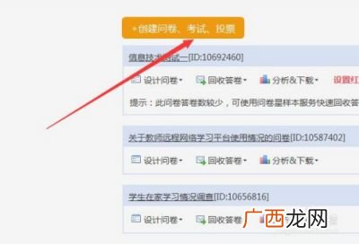 问卷星如何制作试卷,问卷星怎么给每个选项打分?