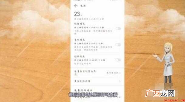 电量显示百分比怎么设置
