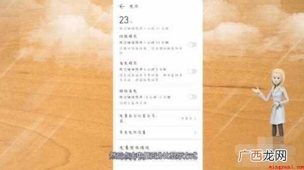 电量显示百分比怎么设置