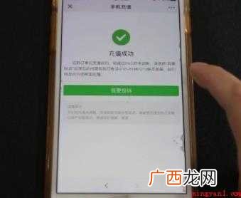 微信冲话费充错怎么办