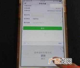 微信冲话费充错怎么办