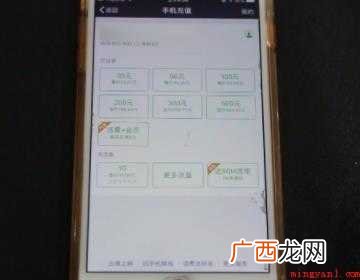 微信冲话费充错怎么办