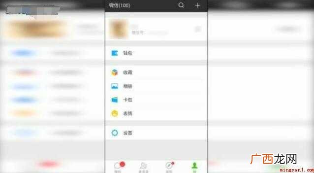 微信我的收藏怎么删除