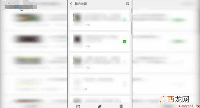 微信我的收藏怎么删除