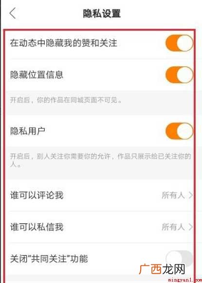 快手怎么不让某人看到自己的作品
