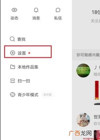 快手怎么不让某人看到自己的作品