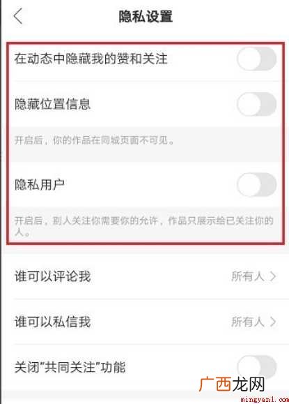 快手怎么不让某人看到自己的作品