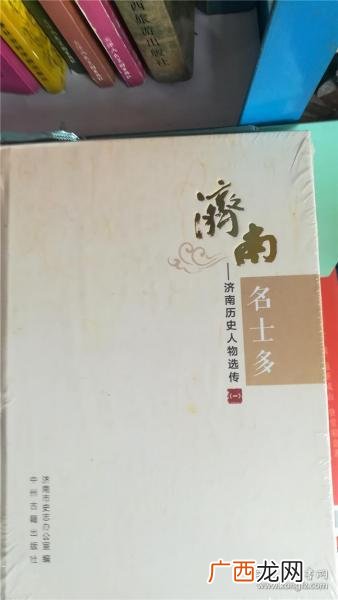 济南的历史名人,济南历史名人录?