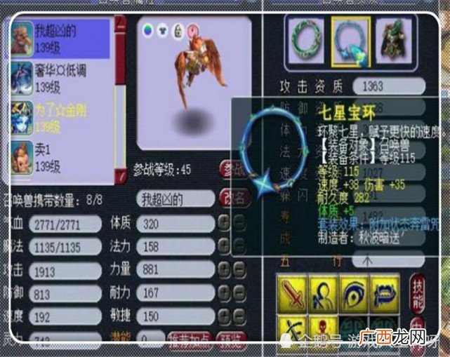 梦幻西游飞升降宝宝能降多少级的,梦幻西游2飞升降宝宝等级可以用180级了宝宝降吗？