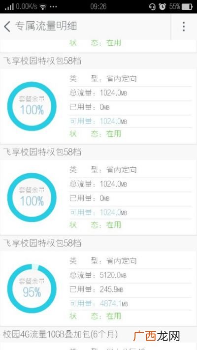 移动这个定向流量是什么意思,移动送15g流量怎么回事？