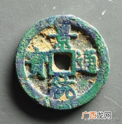 带景字的通宝有哪些景通宝,在古币中有什么是景字打头的通宝？