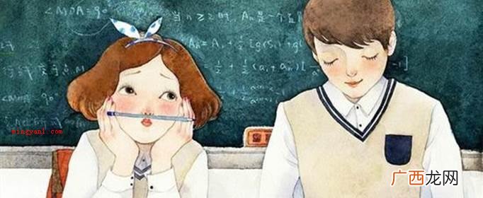女生喜爱男生6种暗示着是 女孩喜欢男生6种暗示是什么？