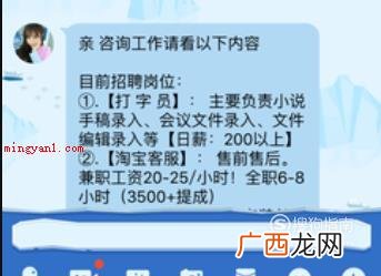 网上兼职打字员可靠吗?是什么样的套路?是不是可靠 网上兼职打字员靠谱吗?是怎样的套路?