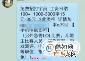 网上兼职打字员可靠吗?是什么样的套路?是不是可靠 网上兼职打字员靠谱吗?是怎样的套路?