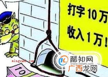 网上兼职打字员可靠吗?是什么样的套路?是不是可靠 网上兼职打字员靠谱吗?是怎样的套路?