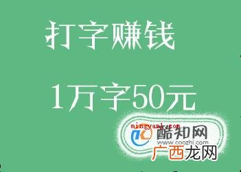 网上兼职打字员可靠吗?是什么样的套路?是不是可靠 网上兼职打字员靠谱吗?是怎样的套路?