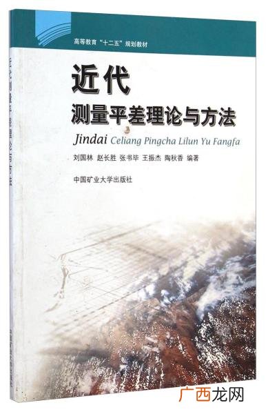 测量平差的原则是什么,视距高差与三角高程测量高差的精度为什么不同?计算公式是什么？