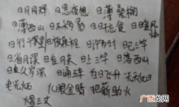 世界的四字词语是什么,世界上有没有风雨连绵这个四字成语？