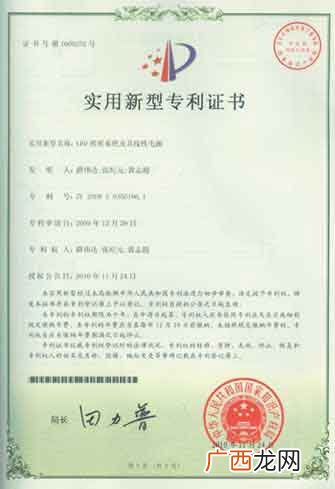 什么是实用新型专利,实用新型专利有哪些？