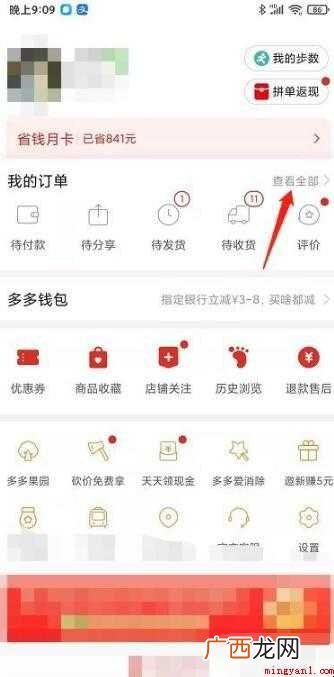 拼多多退货怎么打包寄回去
