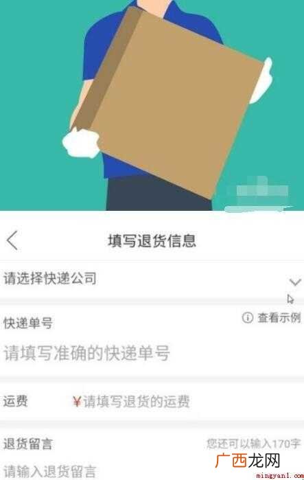 拼多多退货怎么打包寄回去