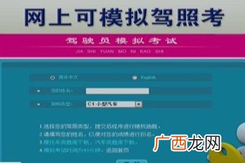 网上能报名考驾照吗,交管12124怎么刷科目一？