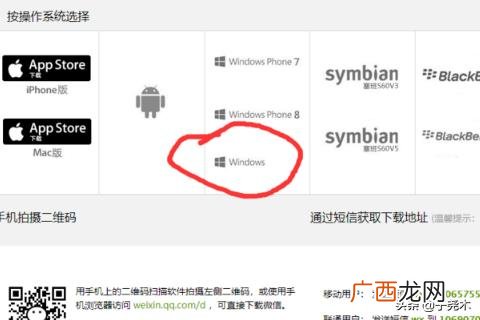 电脑怎么下载微信到桌面,微信怎么下载安装到电脑上？