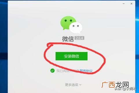电脑怎么下载微信到桌面,微信怎么下载安装到电脑上？