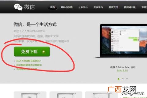 电脑怎么下载微信到桌面,微信怎么下载安装到电脑上？