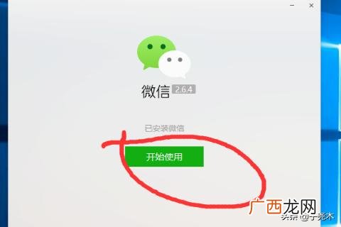 电脑怎么下载微信到桌面,微信怎么下载安装到电脑上？