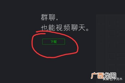 电脑怎么下载微信到桌面,微信怎么下载安装到电脑上？