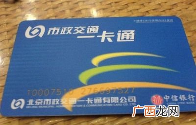 在石家庄办公交卡需要什么证件,2021石家庄公交卡办理有几种？