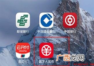 数字人民币和微信支付宝有什么区别? 数字人民币用的是哪里的钱