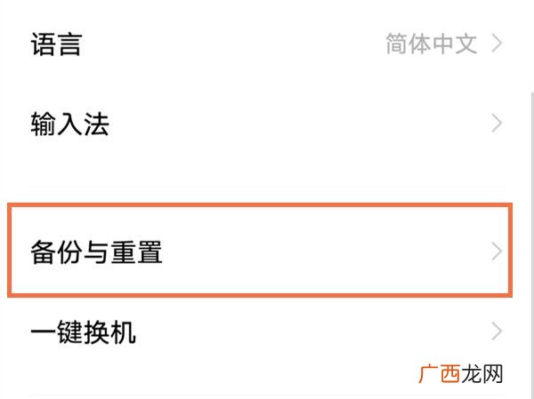 vivo如何恢复出厂设置,vivo怎么强制恢复出厂设置手机？