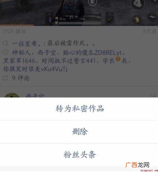 快手里的作品怎么删除