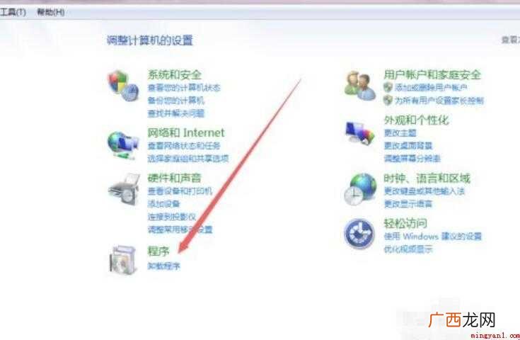 电脑卸载软件怎么卸载