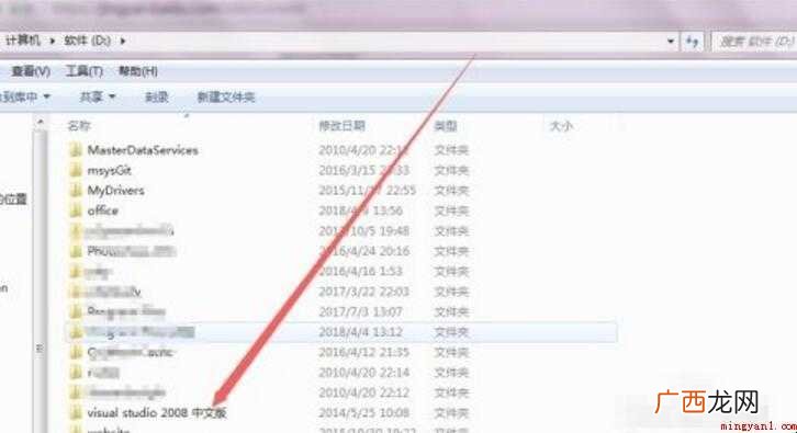 电脑卸载软件怎么卸载