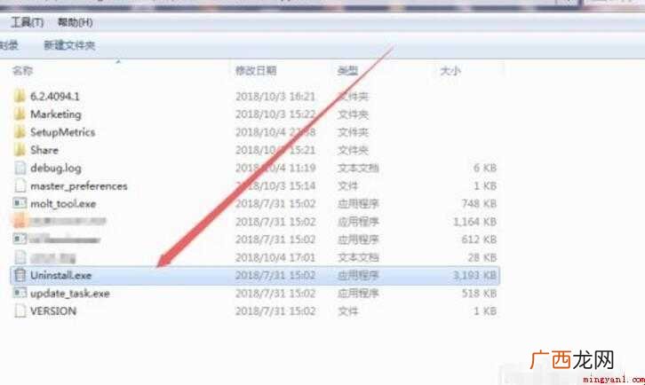 电脑卸载软件怎么卸载
