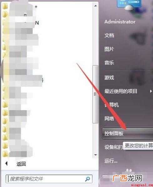 电脑卸载软件怎么卸载