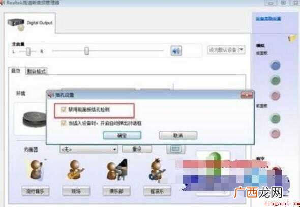 win7电脑声音图标显示红叉怎么办
