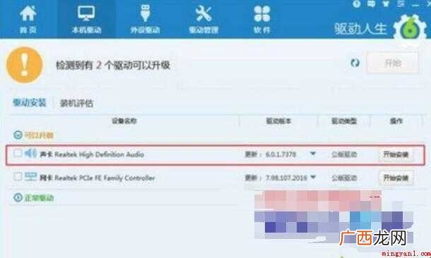win7电脑声音图标显示红叉怎么办