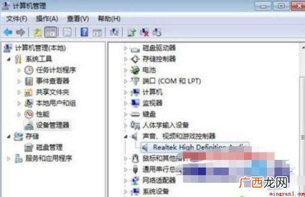 win7电脑声音图标显示红叉怎么办